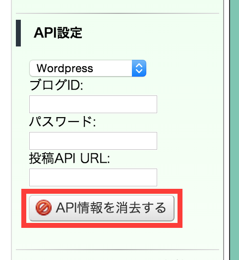 ２chまとめくす のapi Url設定でワードプレスに連携投稿