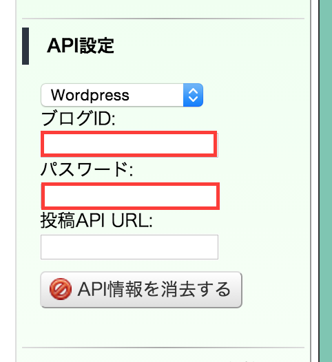 ２chまとめくす のapi Url設定でワードプレスに連携投稿